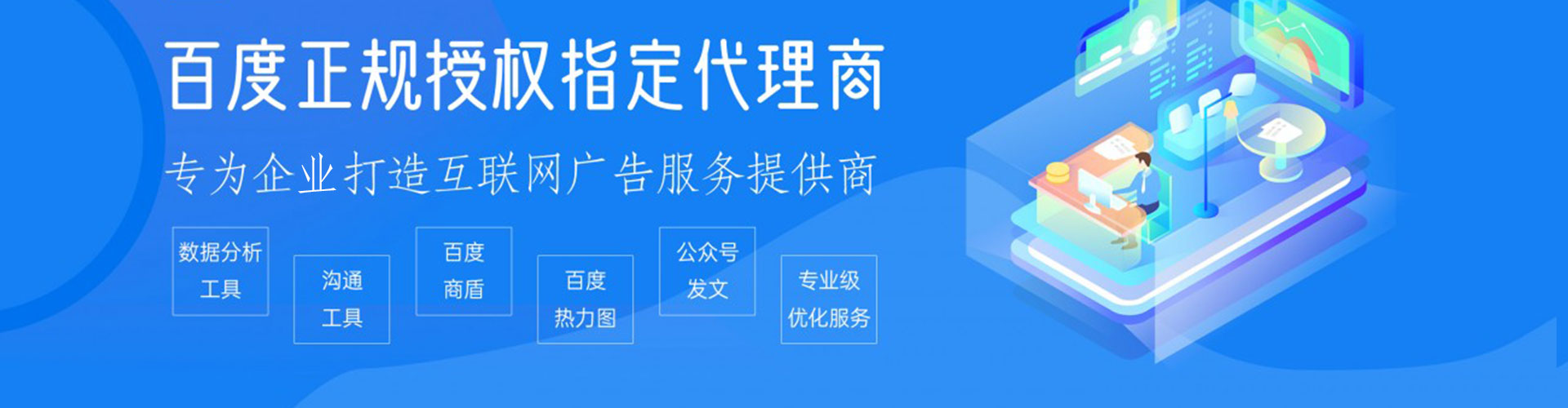 新郑百度推广运营